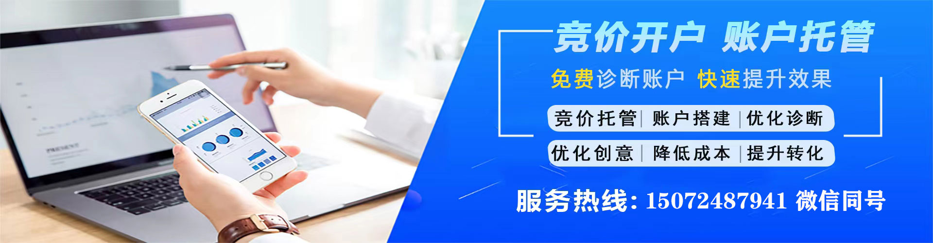 天山网络推广开户